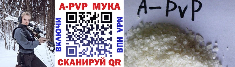 A-PVP Crystall наркота Азнакаево