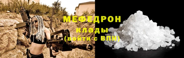 мяу мяу кристалл Абаза