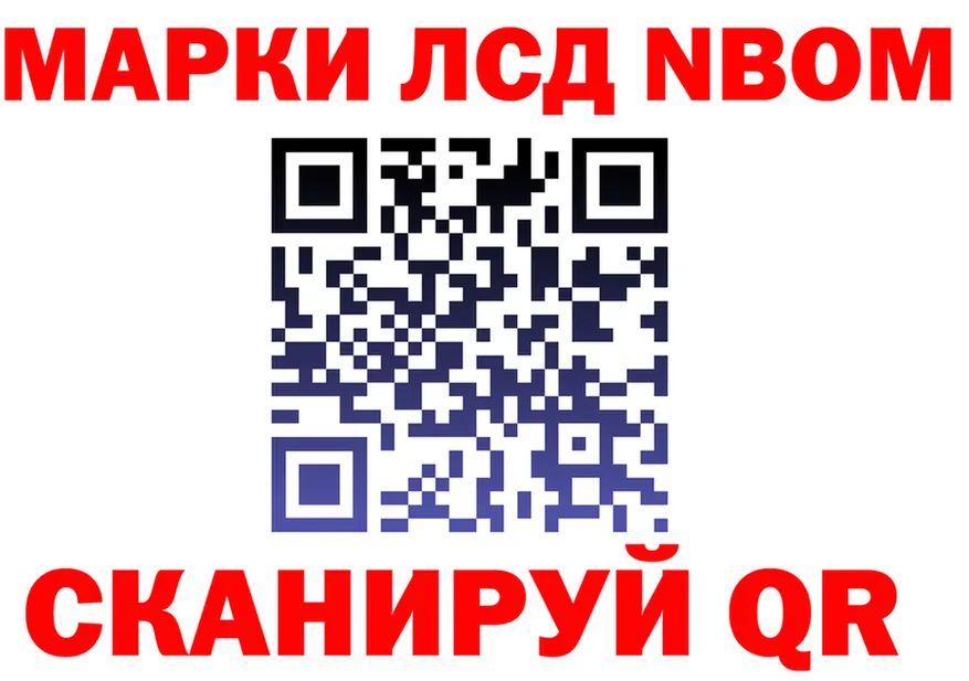 Марки N-bome 1,5мг зеркало мориарти блэк спрут Азнакаево