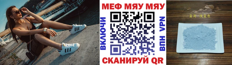 Меф мяу мяу  Азнакаево 