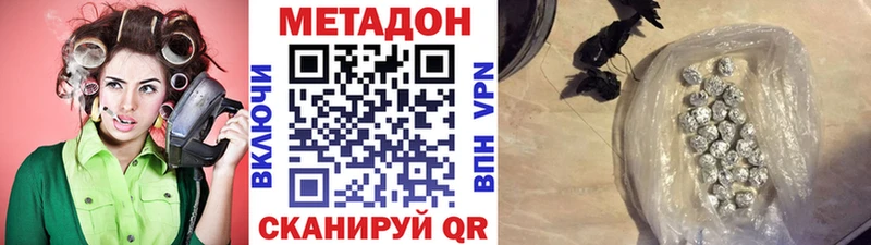 МЕТАДОН methadone  Азнакаево 